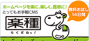 楽種