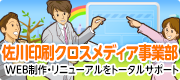 Webものづくり