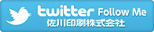 Twitter 佐川印刷株式会社