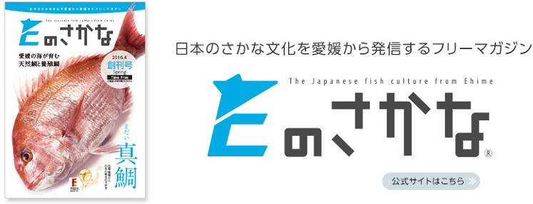 イーのさかな