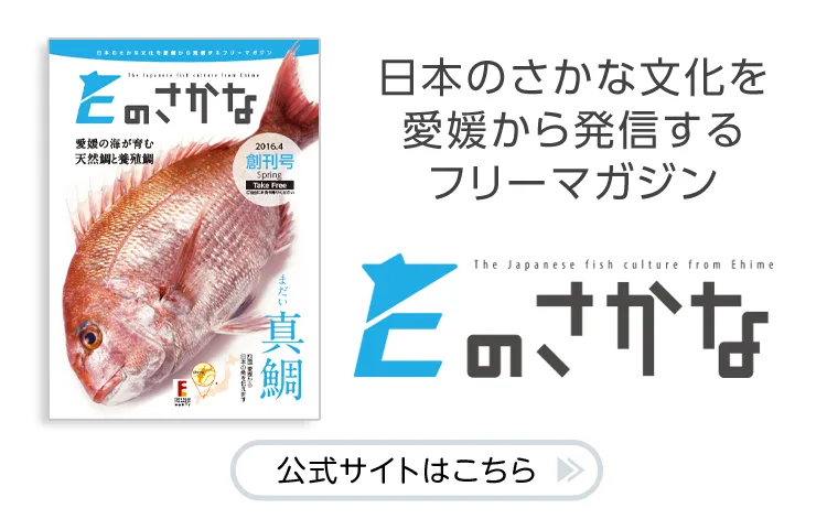 Eのさかな