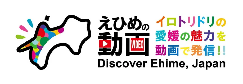 えひめの動画