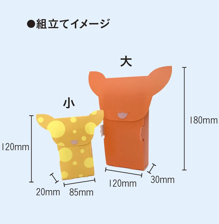 組立てイメージ