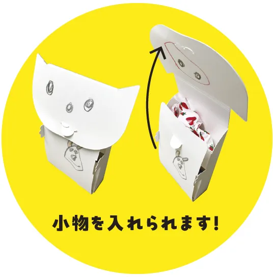 小物を入れられます!