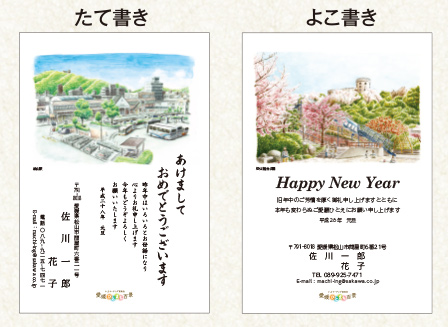 年賀状イメージ