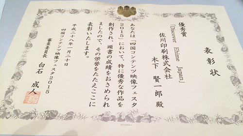 賞状
