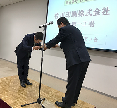認定証授与式の様子