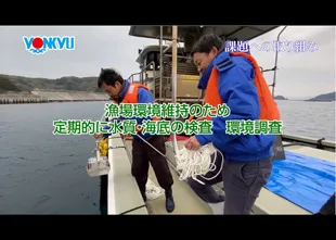 ヨンキュウ様「持続可能性に配慮した取り組み」