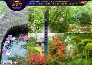 道後温泉ふなや様 Webサイト