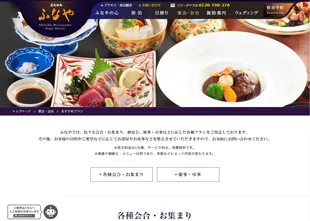 道後温泉ふなや様 Webサイト