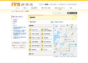 伊予市役所様 Webサイト