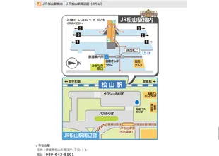松山市バリアフリーマップ Webサイト