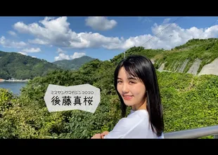 「ごちむすび鯛めし」&「えひめ南予きずな博」PR動画