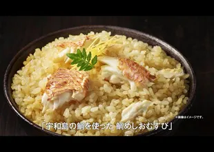 「ごちむすび鯛めし」&「えひめ南予きずな博」PR動画