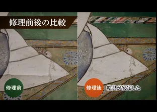 「長編」時を超えよみがえる宇和島の宝