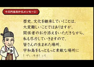 「短編」宇和島の文化財を未来へ