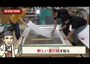 「短編」宇和島の文化財を未来へ