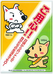 20090526_地域安全（防犯）功労者