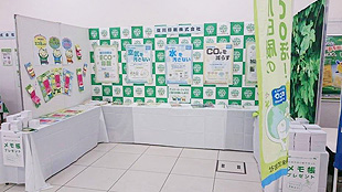 3R企業展 佐川印刷ブース